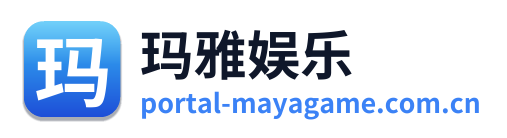 玛雅娱乐